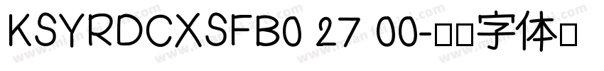 KSYRDCXSFB0 27 00字体转换